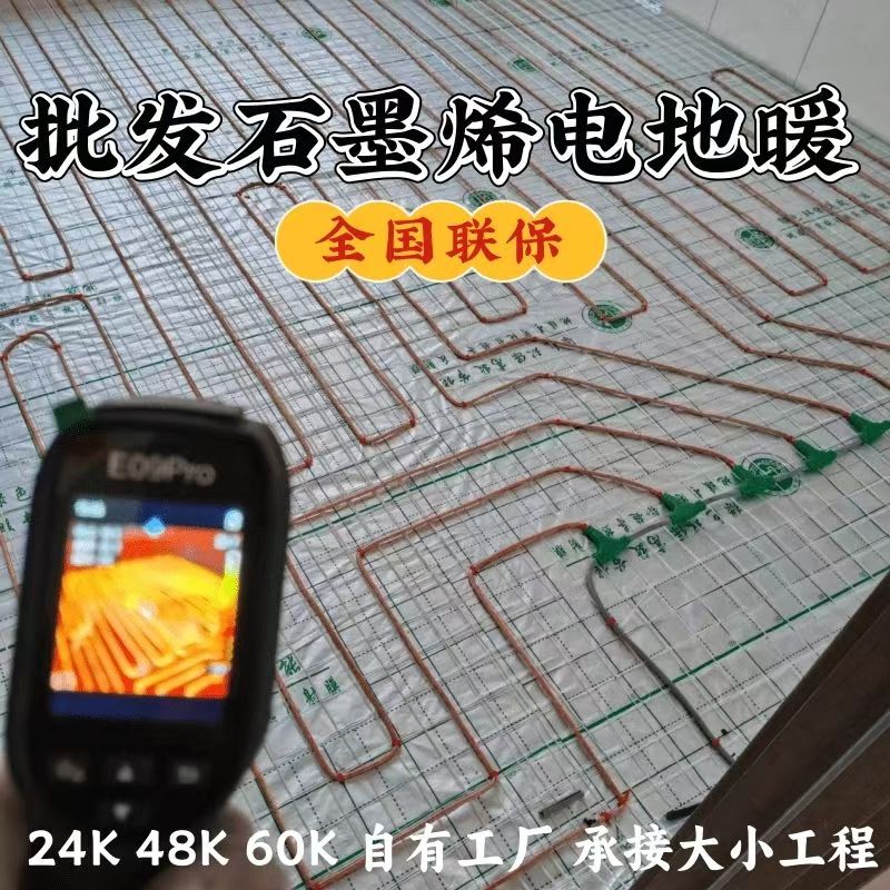 临猗县 石墨烯电地暖公司哪家好？合理报价深度解析